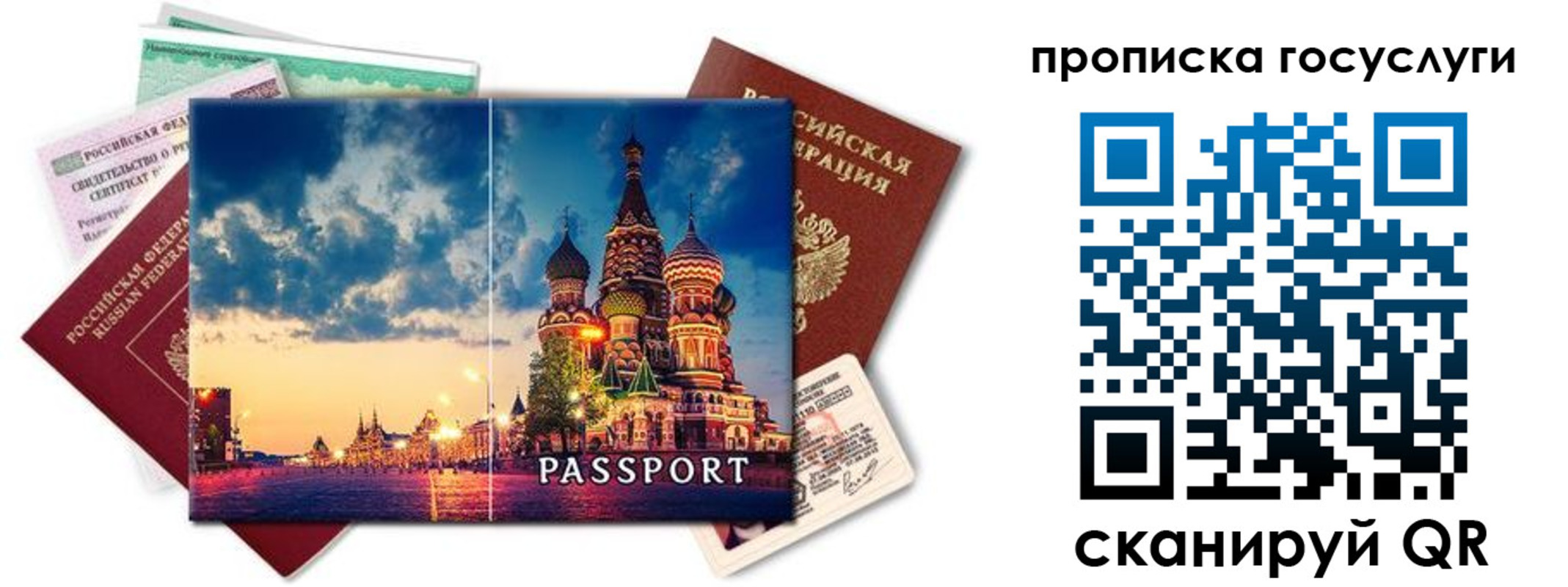 временная регистрация гарантия в Волосово