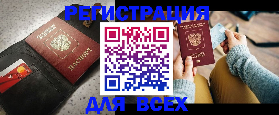временная регистрация 2025 в Волосово