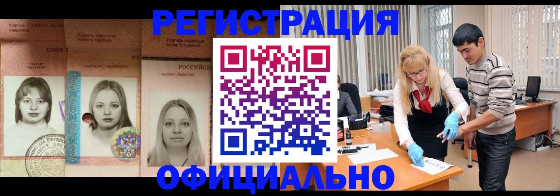 прописка от собственника в Волосово