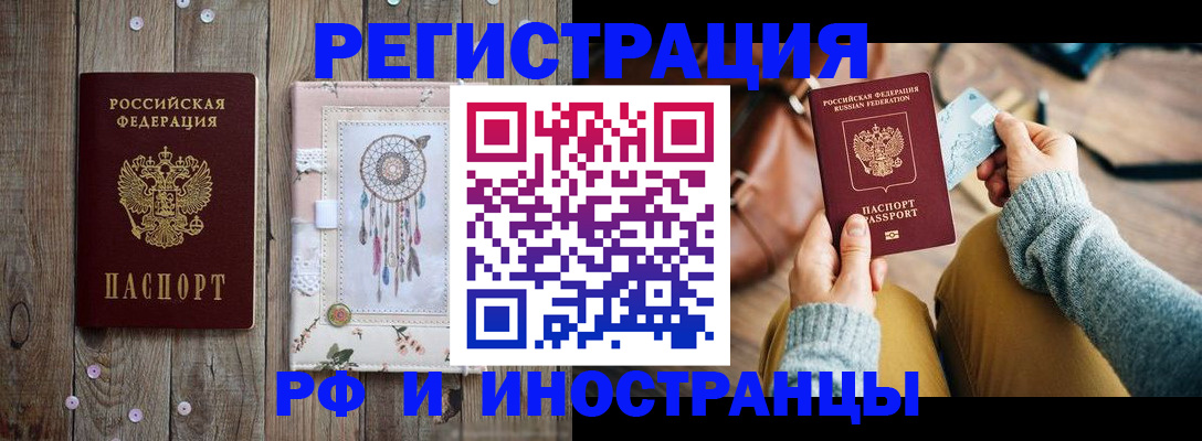 прописка ребенка в Волосово