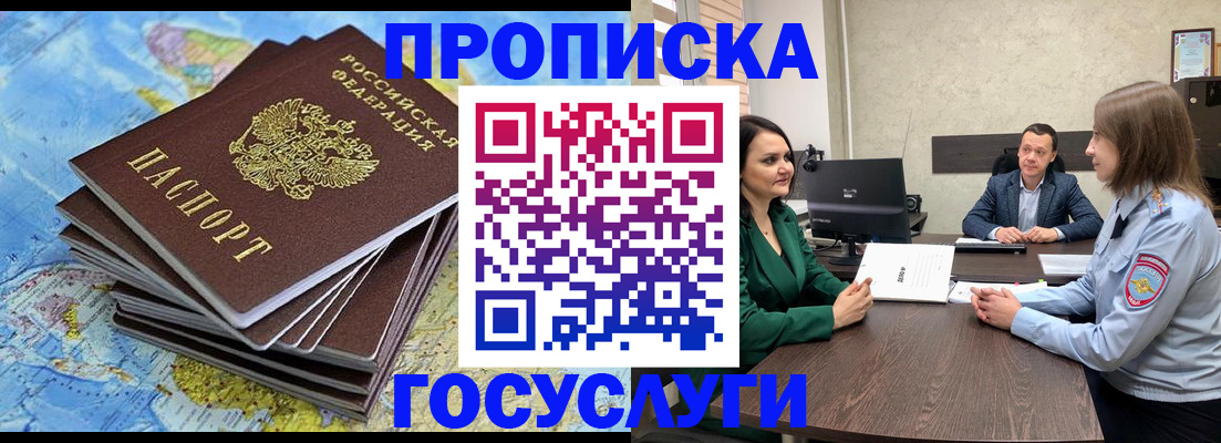 временная регистрация собственник в Волосово